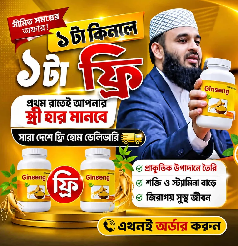 প্রাকৃতিক জিনসেং ক্যাপসুল পণ্যের পরিচিতি