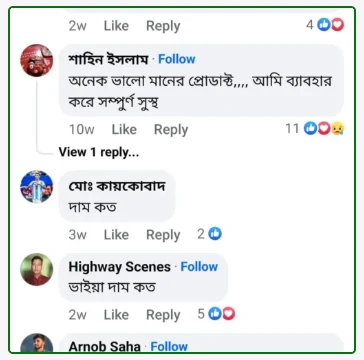 ফেসবুক রিভিউ — শাহিন ইসলাম: অনেক ভালো মানের প্রোডাক্ট, আমি ব্যবহার করে সম্পূর্ণ সুস্থ